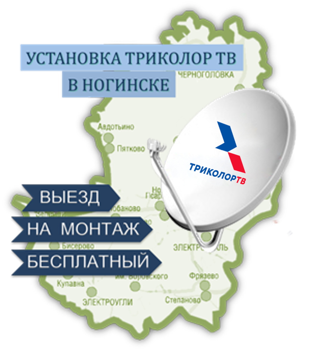 Установка фаркопа ногинск